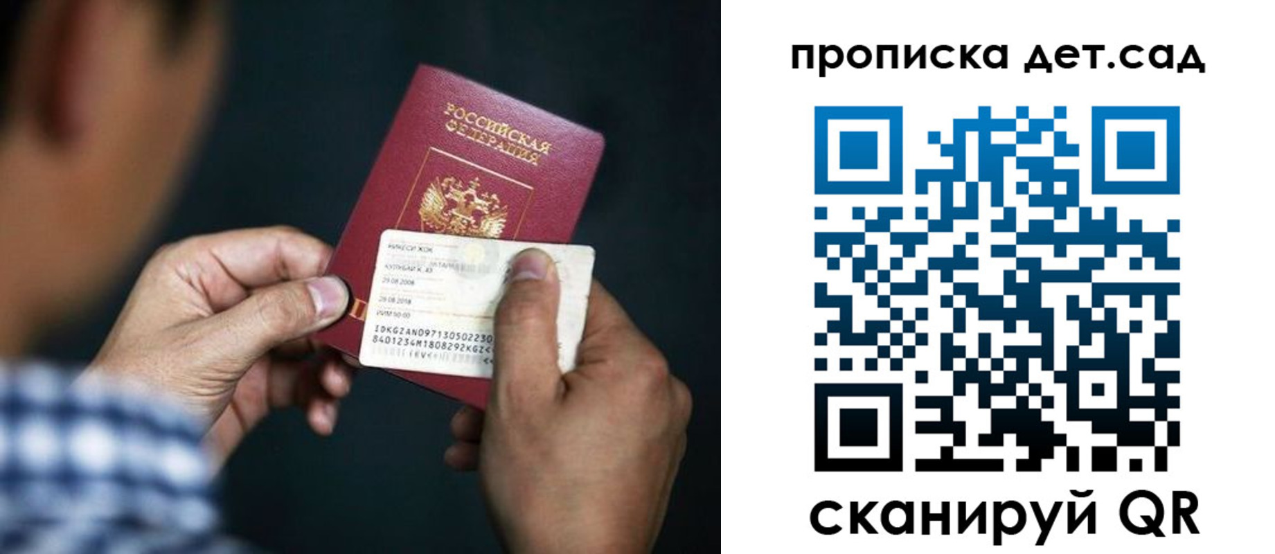 прописка паспорт в Сафоново