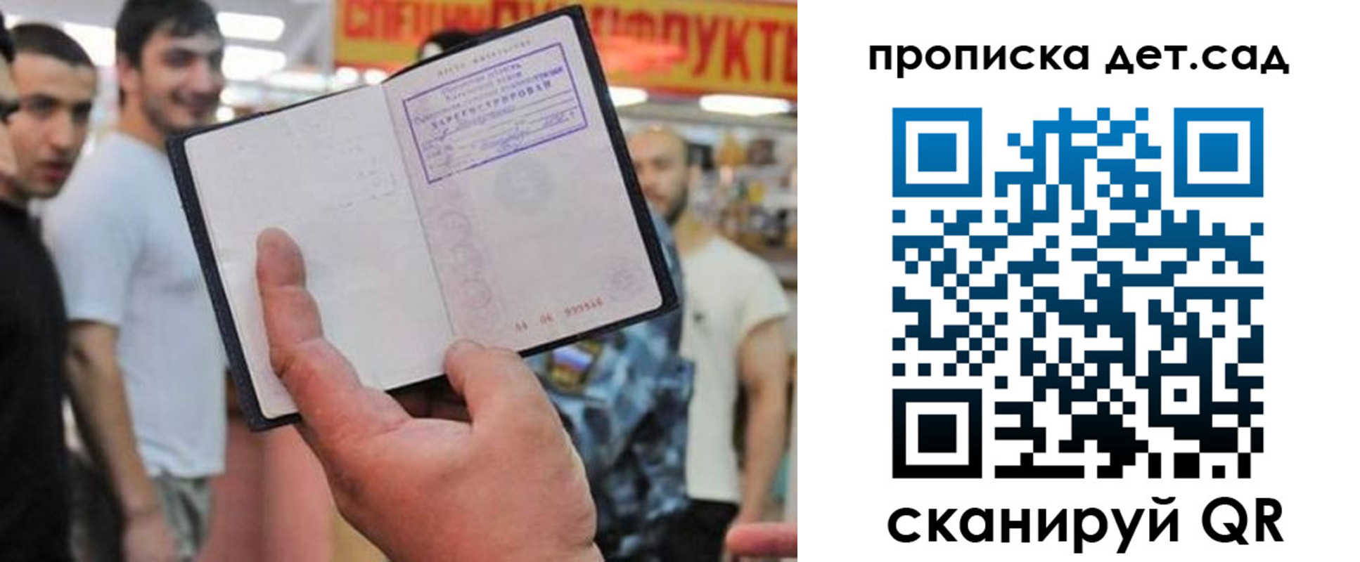 временная регистрация в квартире в Сафоново