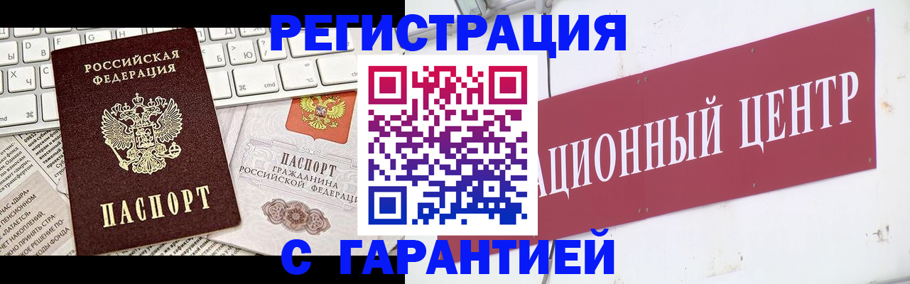 временная регистрация 2025 в Сафоново