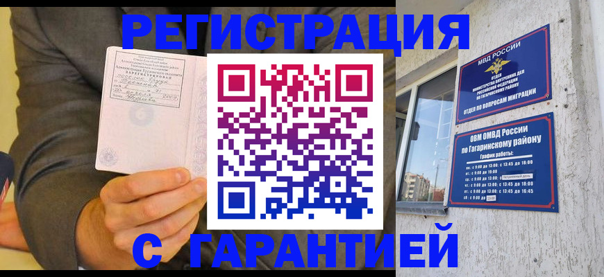 прописка поиск в Сафоново