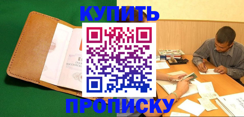 регистрация в Сафоново