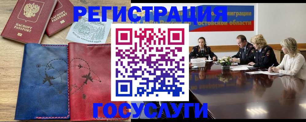 регистрация в Сафоново