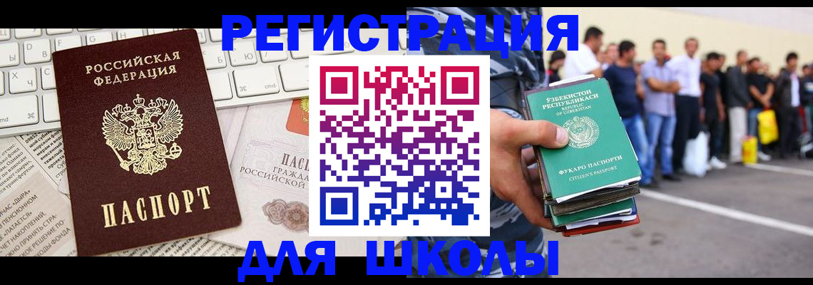 регистрация в Сафоново